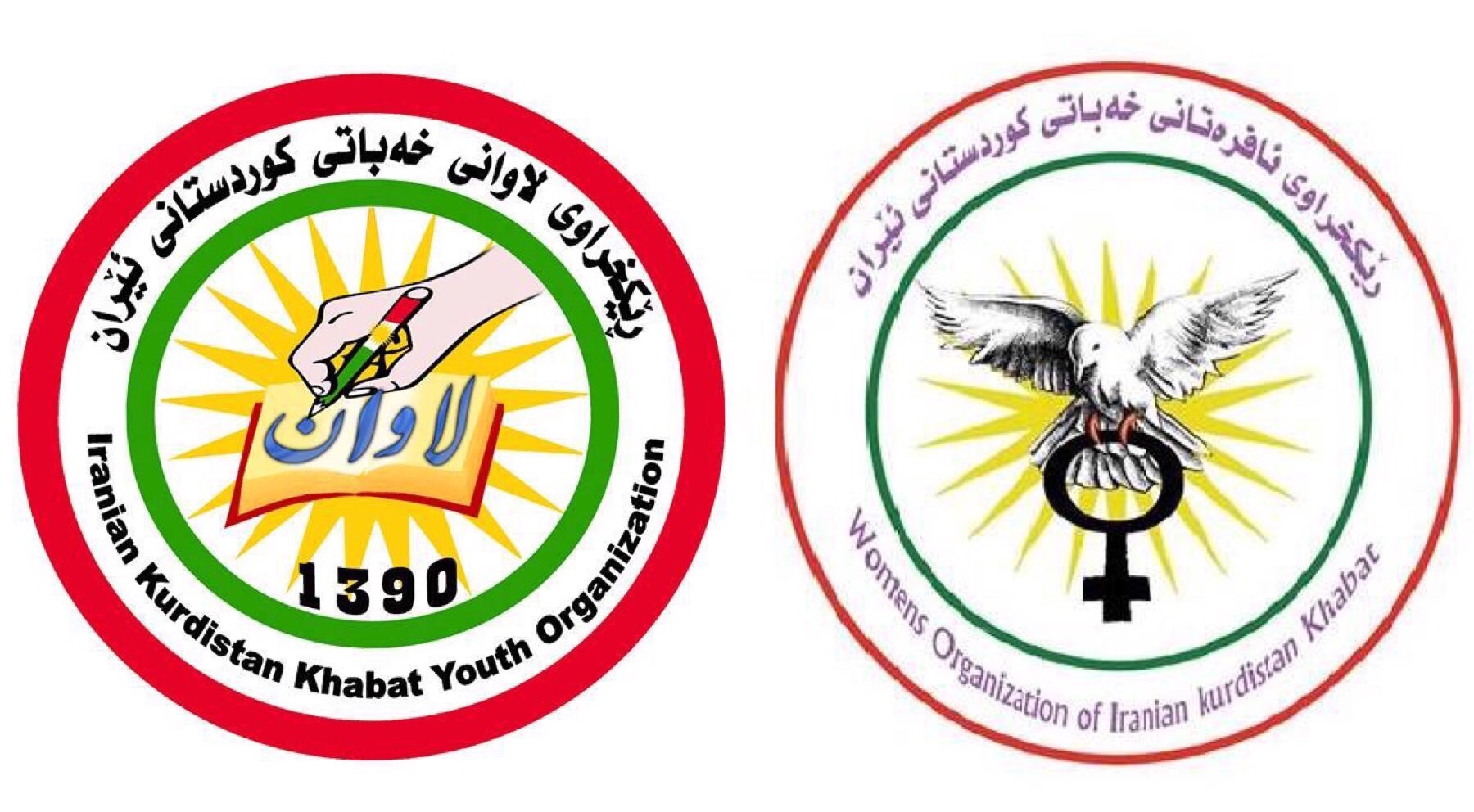 پەیامی پیرۆزبایی رێکخراوەکانی ئافرەتان و لاوانی خەبات بەبۆنەی جێژنی نەورۆز