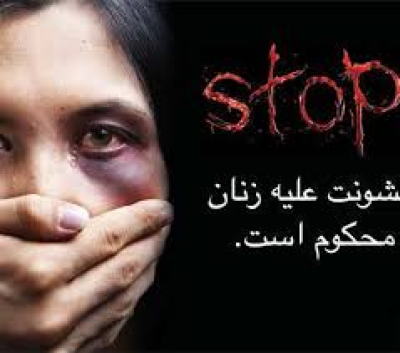 ١٦ حاڵه‌ت پێشێلکردنى مافى ژنان له‌ ماوه‌ى حه‌فته‌ى رابردوو