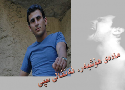 خوێندکارانی زانکۆکانی ئێران لەبەردەم مەترسیەکی گەورەدا !